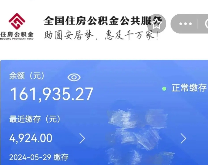 黄南公积金取封存（取公积金封存需要什么手续）